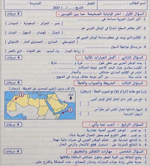 امتحانات دراسات1 امتحانات دراسات1